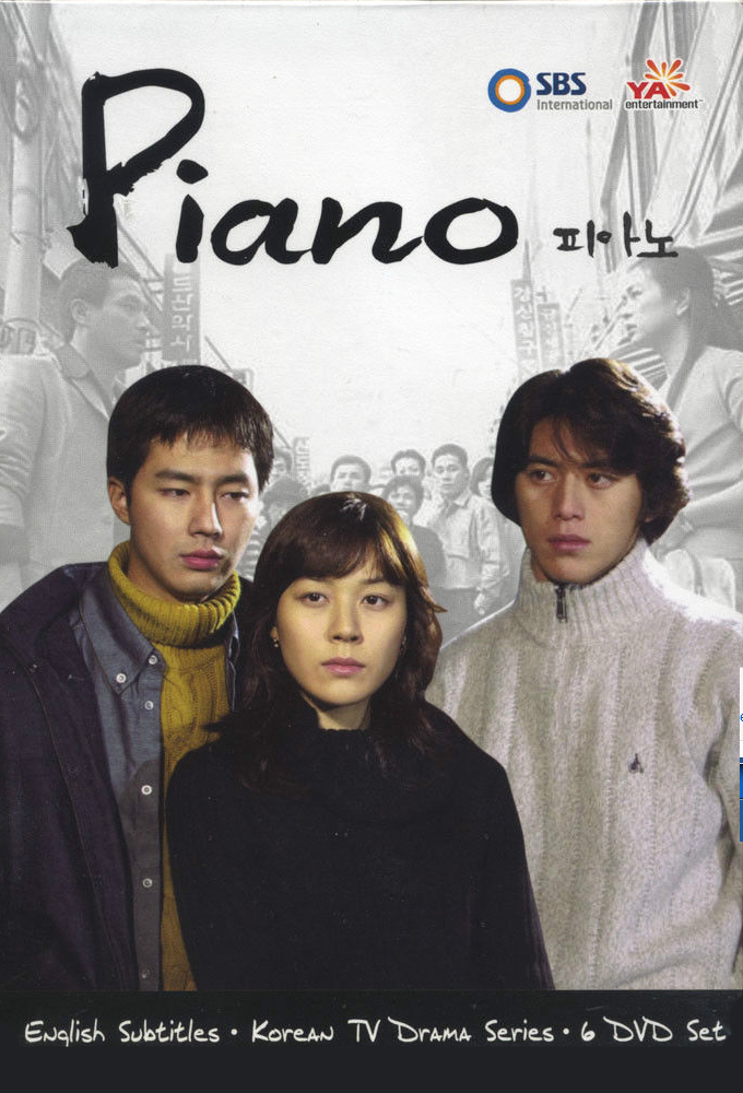 Poster de la serie Piano (2001)