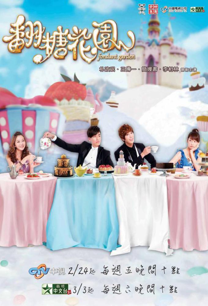 Poster de la serie Fondant Garden