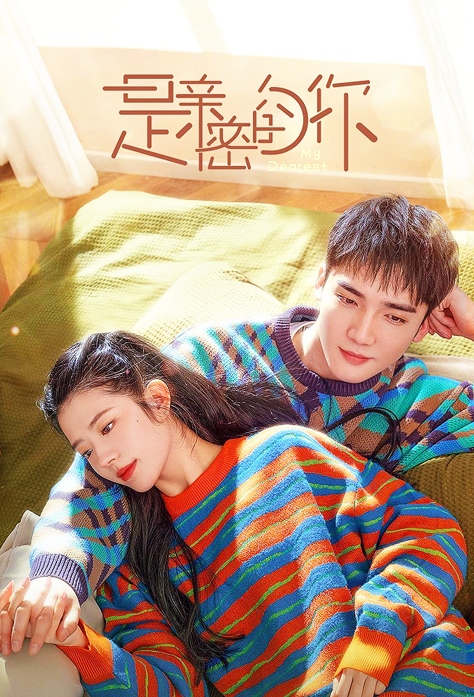 Poster de la serie My Dearest (CN)