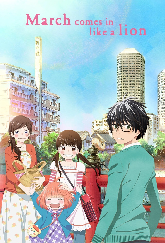 Poster de la serie 3-gatsu no Lion