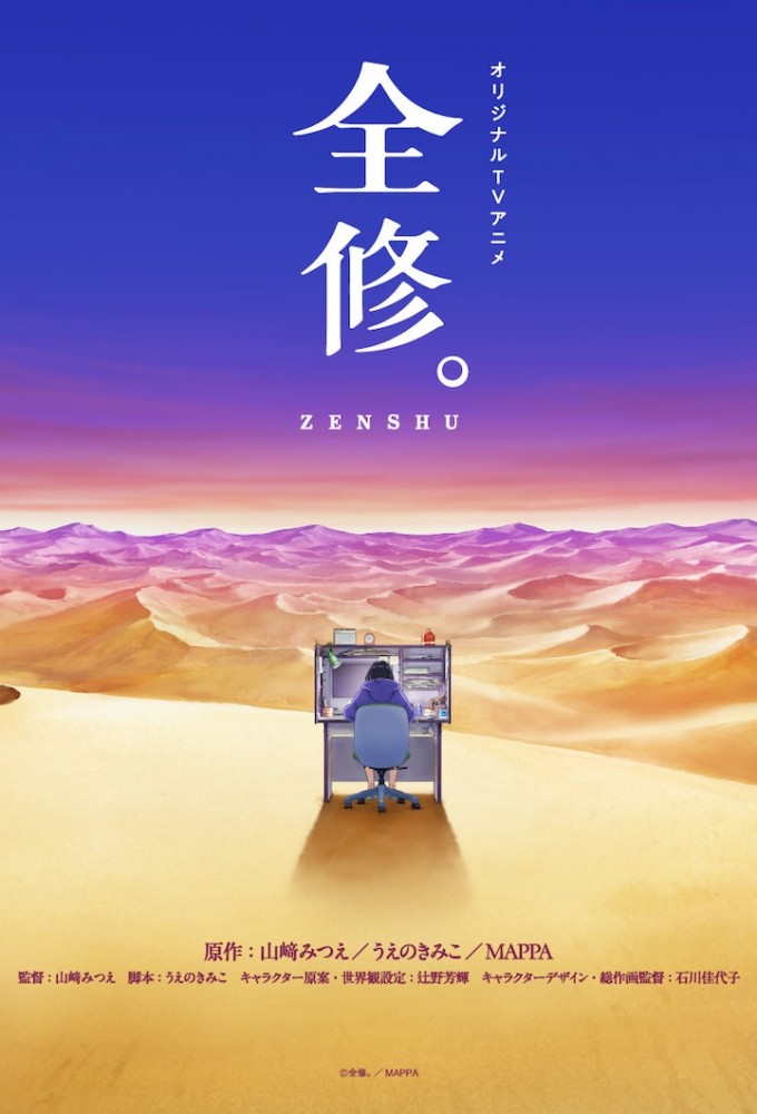 Poster de la serie ZENSHU.