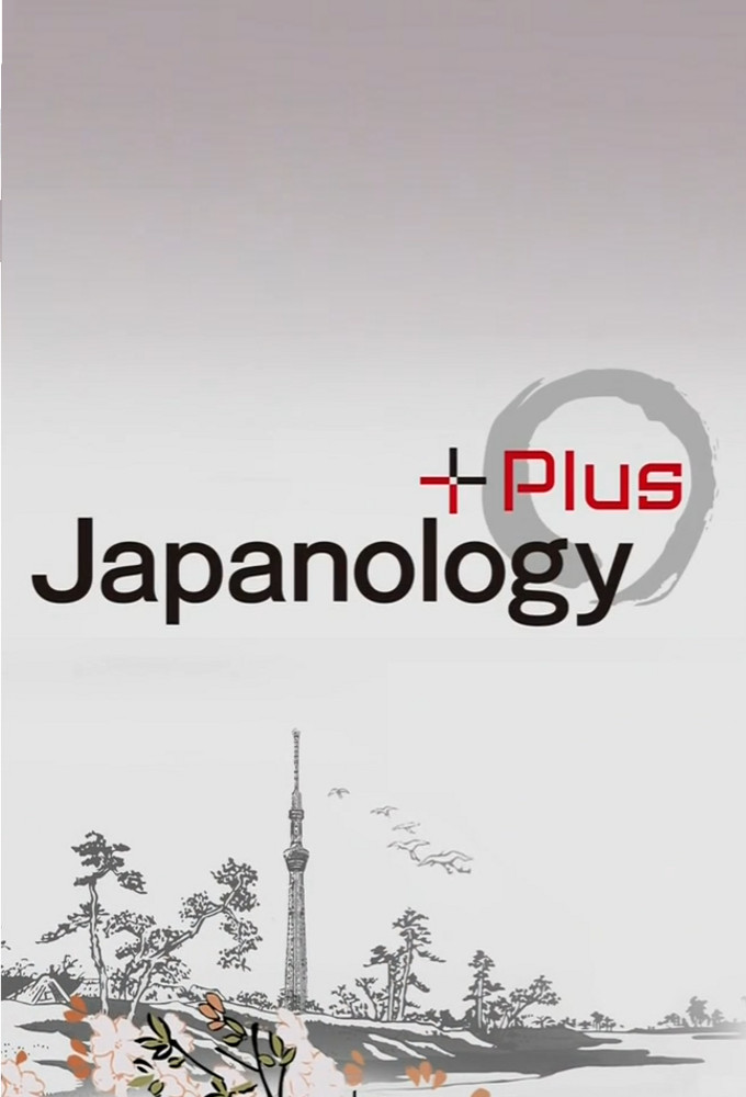 Poster de la serie Japanology Plus