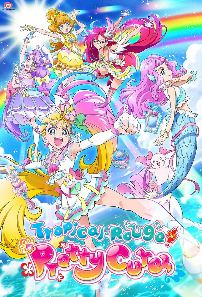 Poster de la serie Tropical-Rouge! Pretty Cure