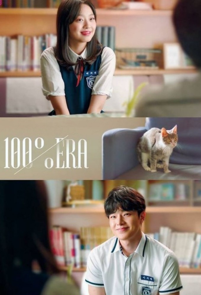 Poster de la serie 100% Era