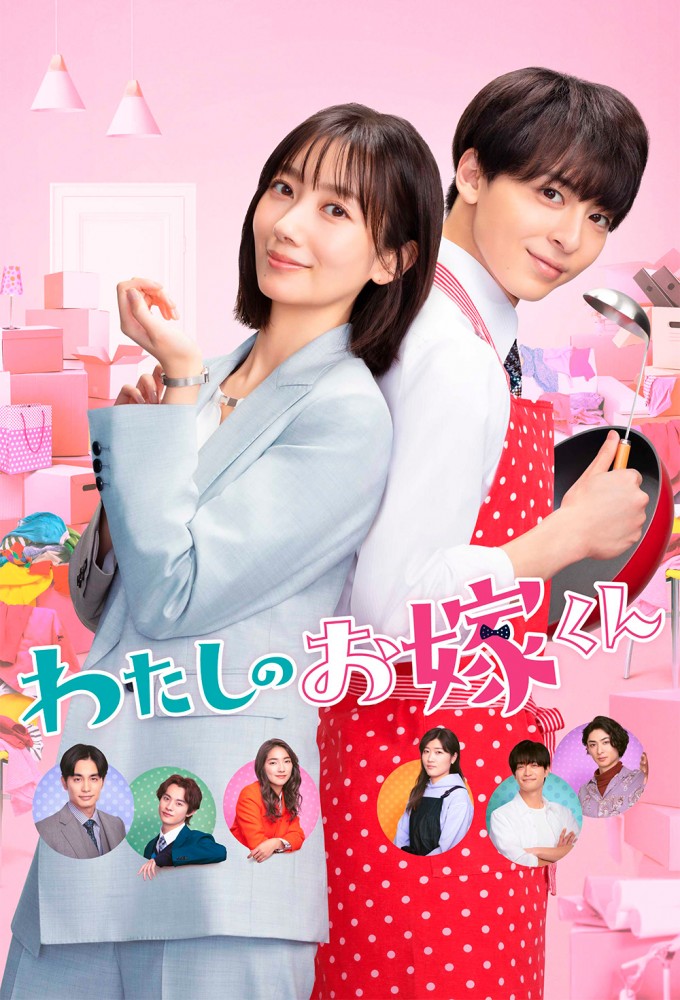 Poster de la serie Mr. Bride