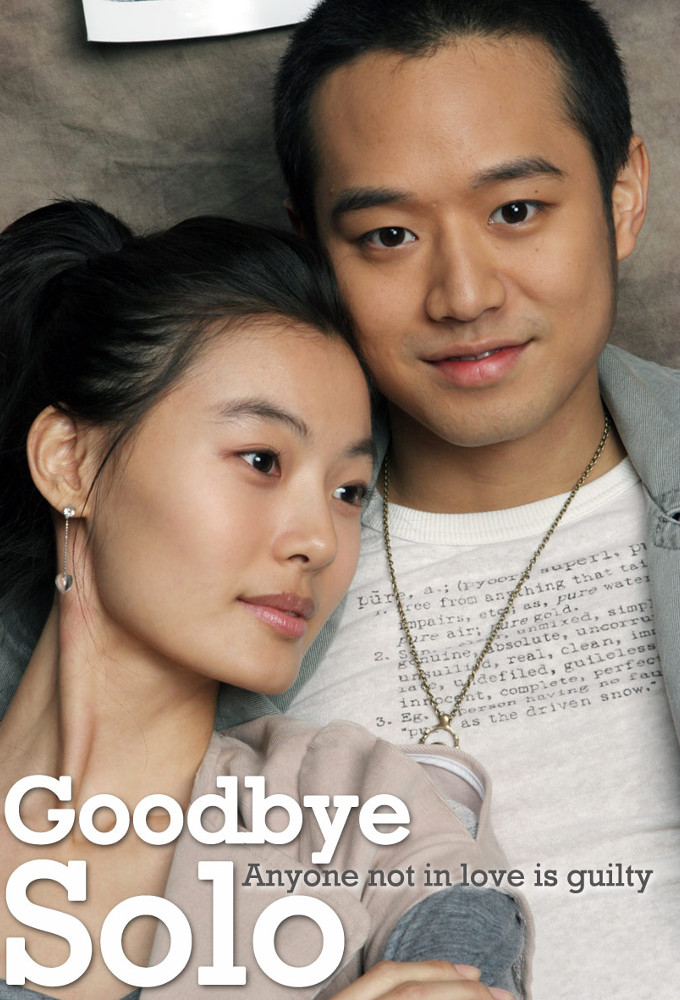 Poster de la serie Goodbye, Solo