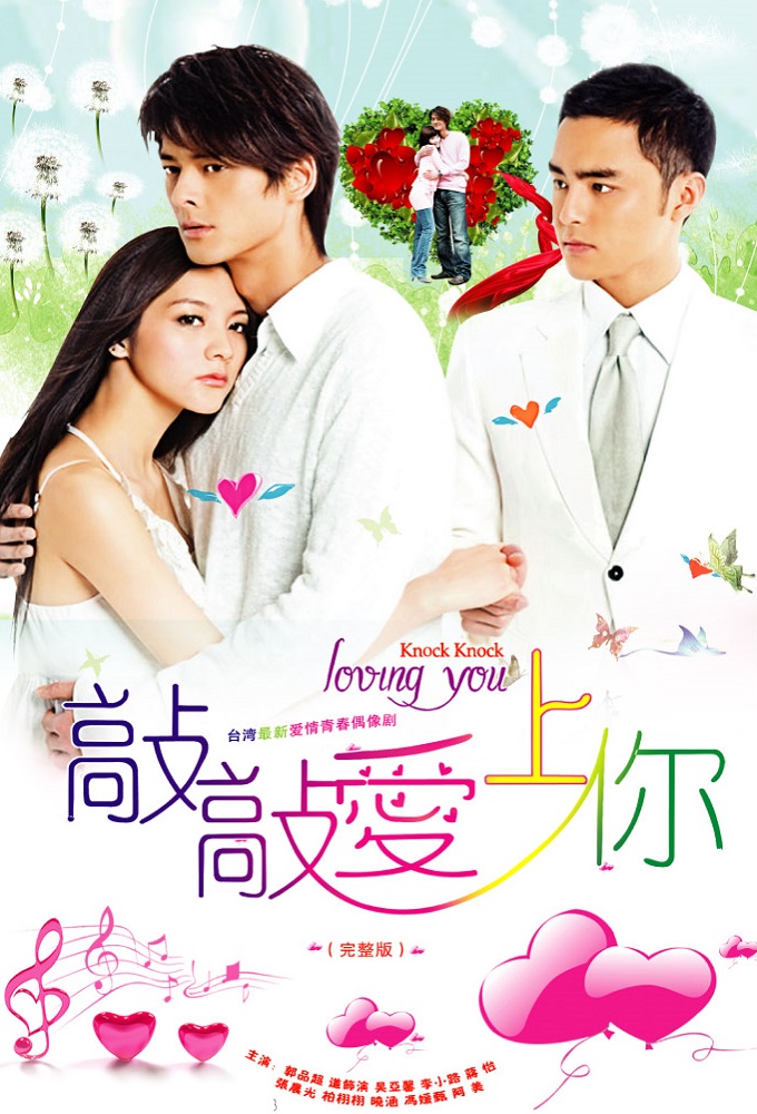 Poster de la serie Knock Knock Loving You