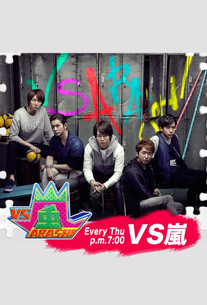 Poster de la serie VS Arashi