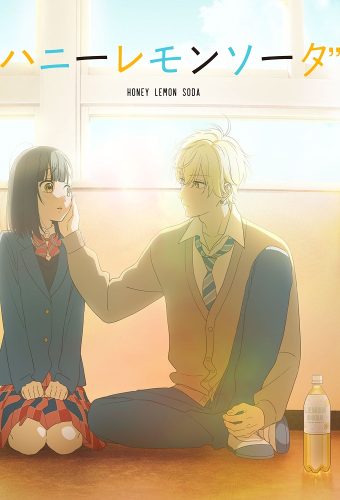 Poster de la serie Honey Lemon Soda