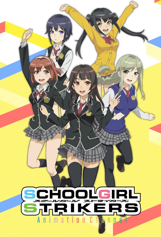 Poster de la serie Schoolgirl Strikers: Animation Channel