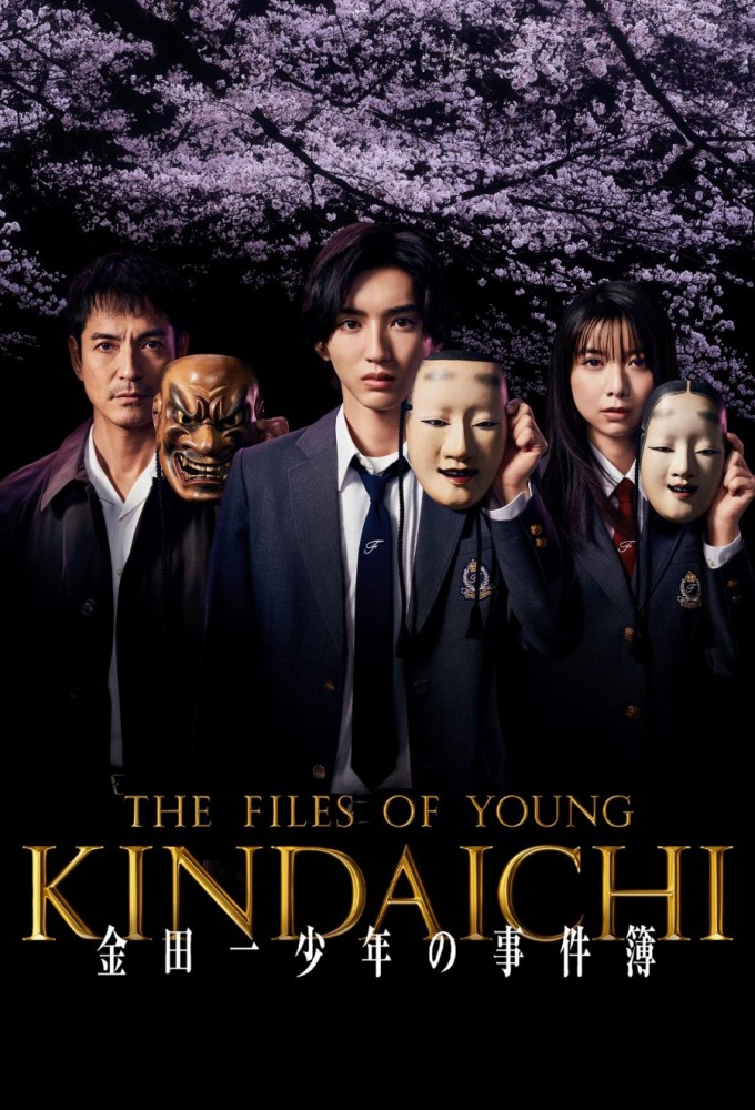 Poster de la serie Kindaichi: O Jovem Detetive