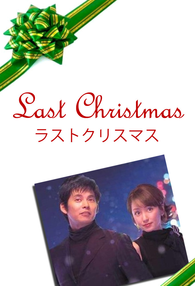 Poster de la serie Last Christmas