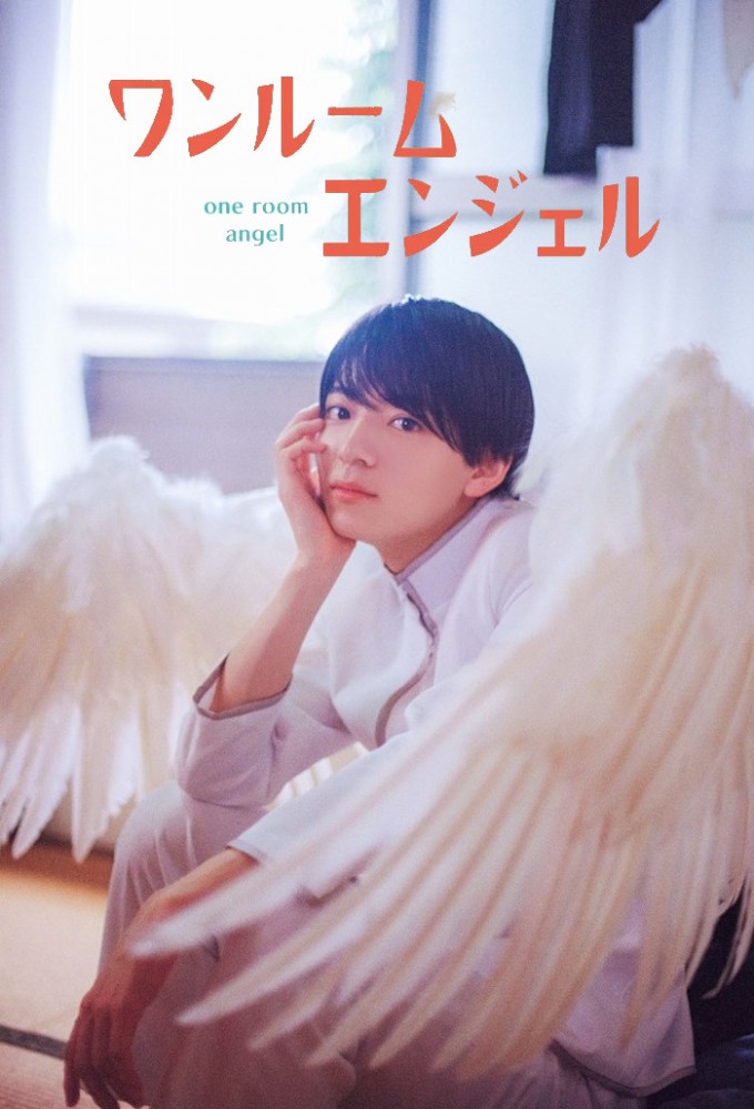 Poster de la serie One Room Angel