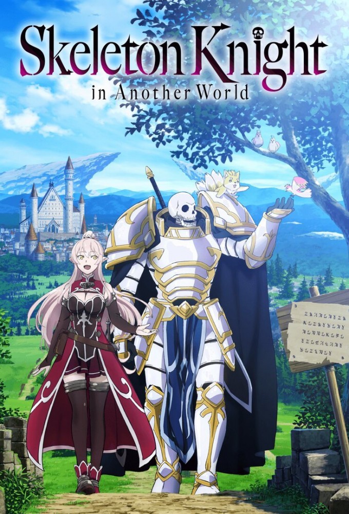Poster de la serie Skeleton Knight in Another World
