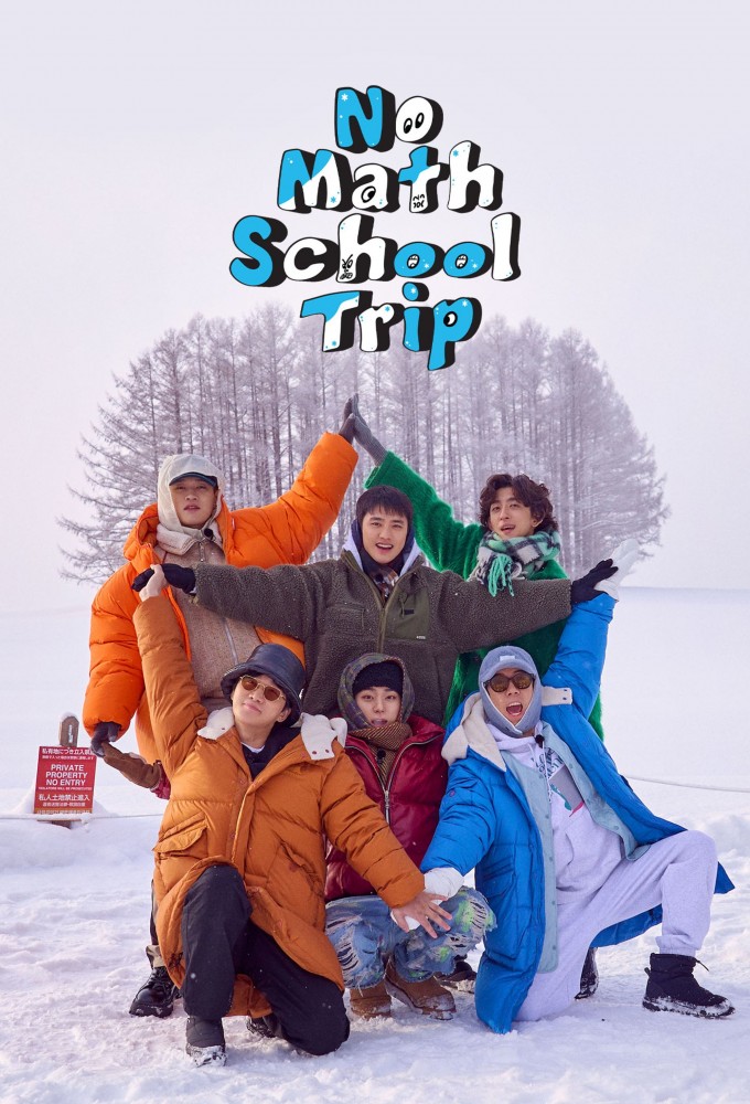 Poster de la serie No Math School Trip