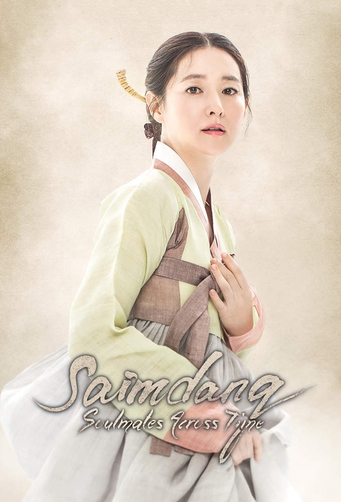 Poster de la serie Saimdang, Light's Diary