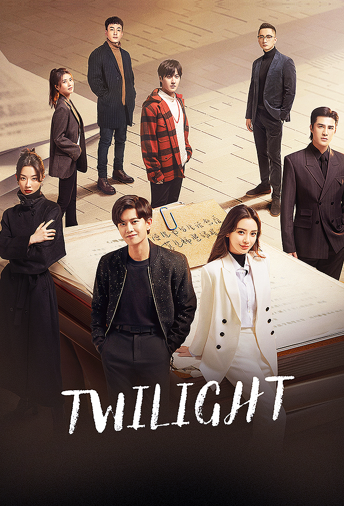 Poster de la serie Twilight (2023)