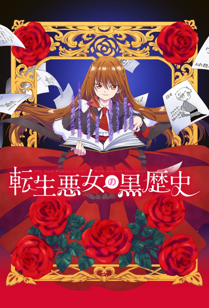 Poster de la serie The Dark History of the Reincarnated Villainess