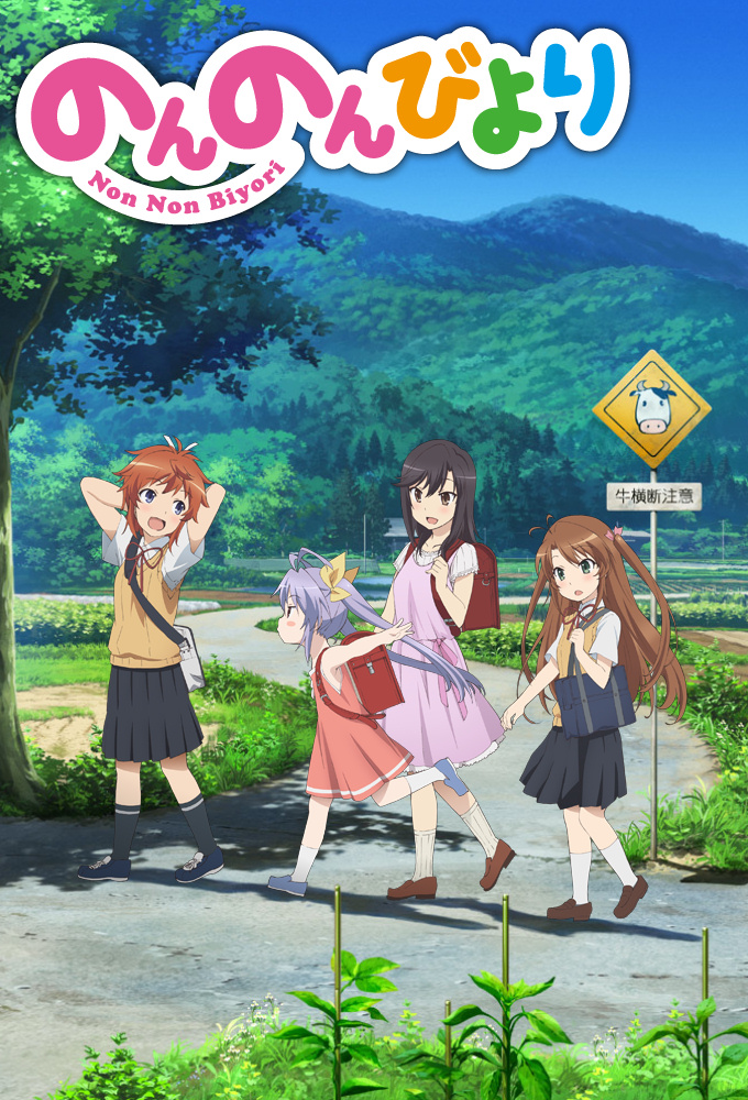 Poster de la serie Non Non Biyori