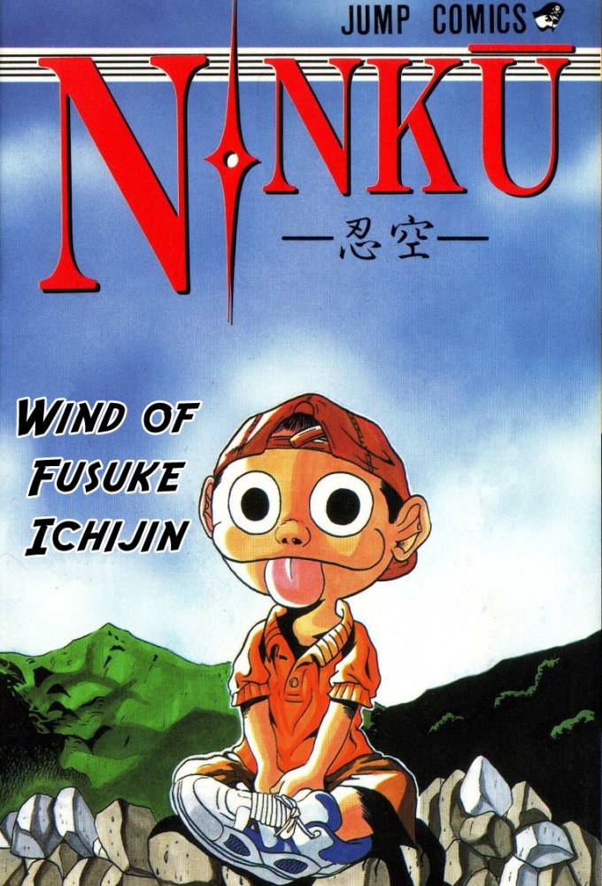 Poster de la serie Ninku