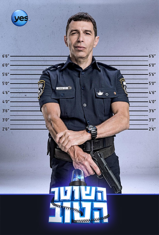 Poster de la serie The Good Cop (2015)