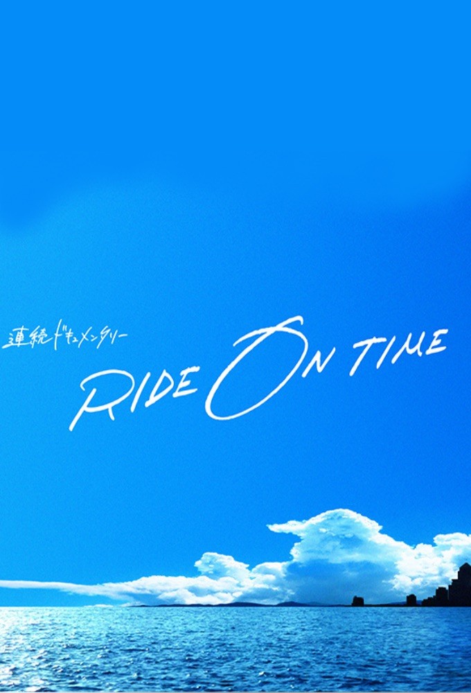 Poster de la serie Ride on Time