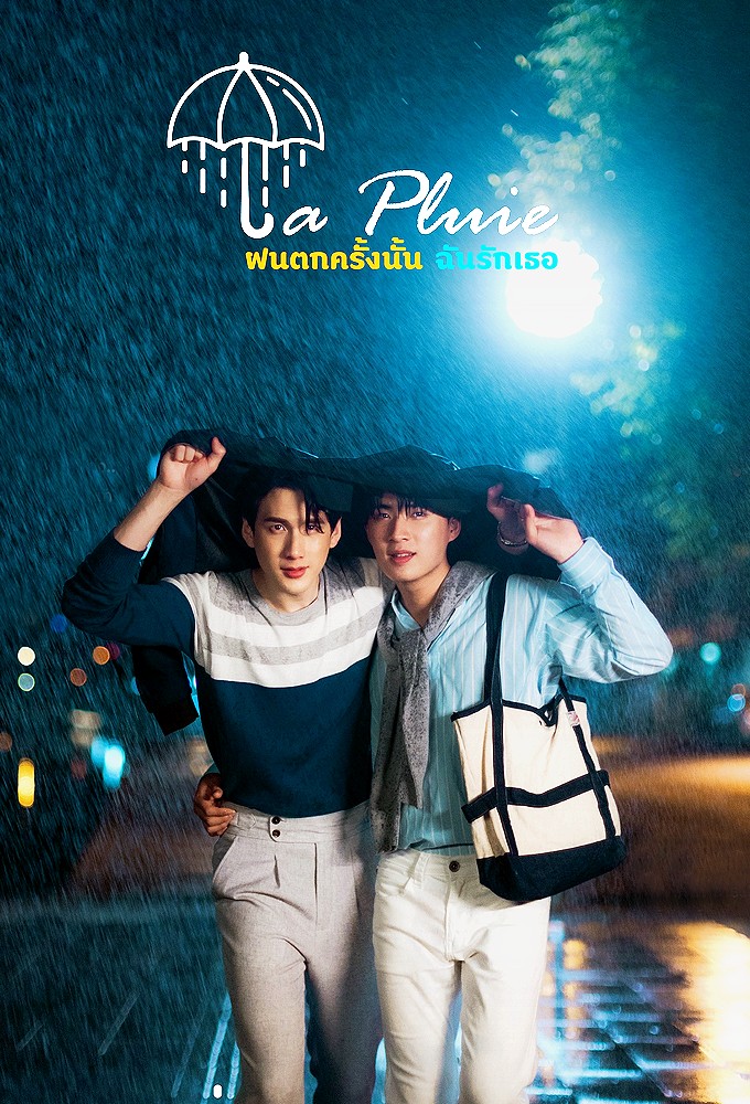 Poster de la serie La Pluie