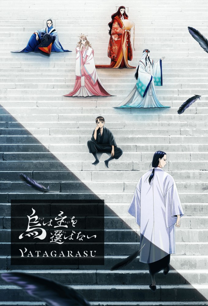 Poster de la serie YATAGARASU: The Raven Does Not Choose Its Master