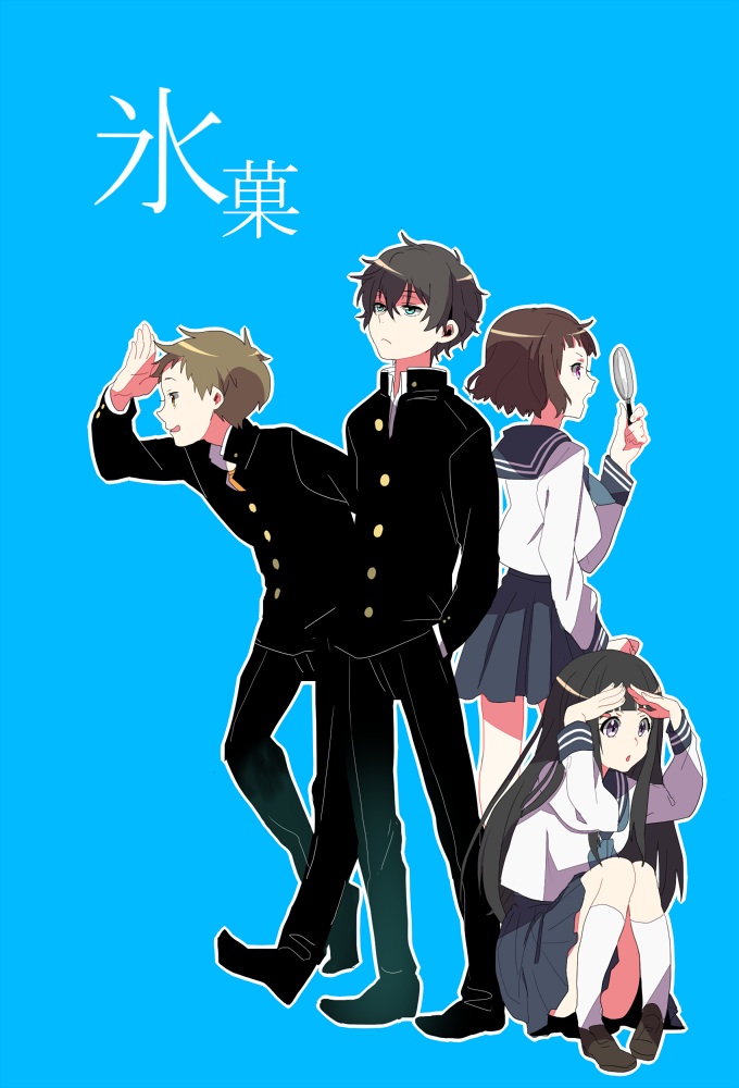 Poster de la serie Hyouka