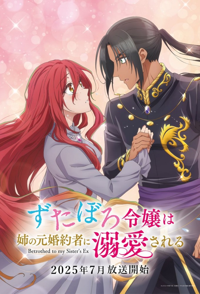 Poster de la serie Loved by Her Sister's Former Fiancé