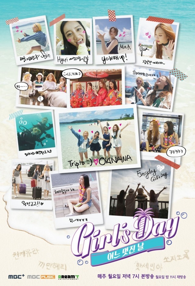 Poster de la serie Girl's Day's One Fine Day