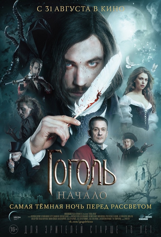 Poster de la serie Gogol