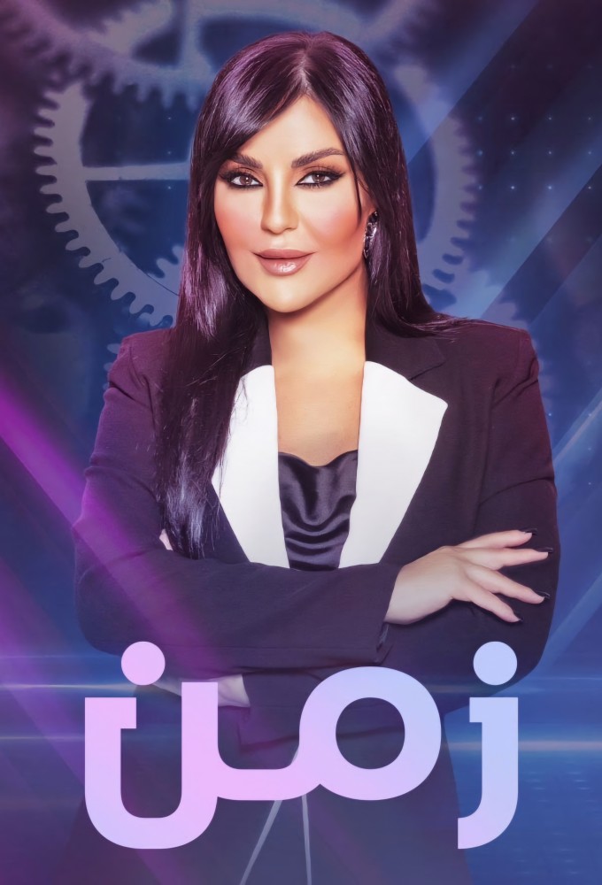 Poster de la serie Time