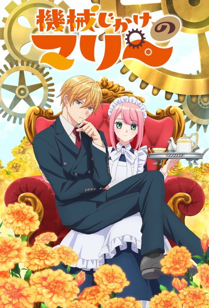 Poster de la serie Mechanical Marie