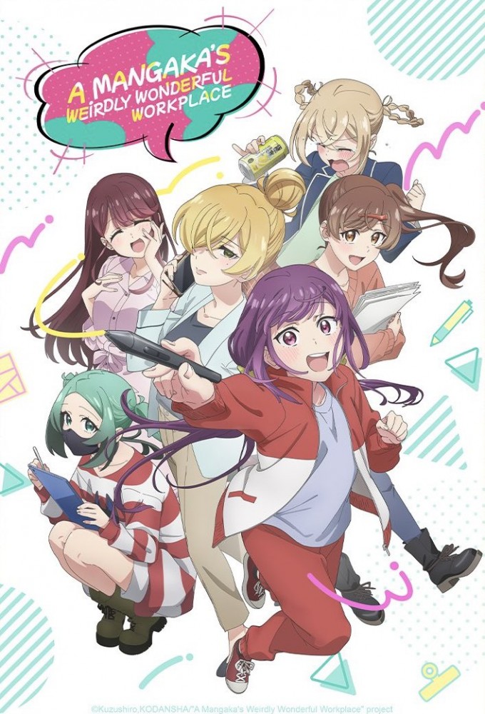 Poster de la serie A Mangaka's Weirdly Wonderful Workplace