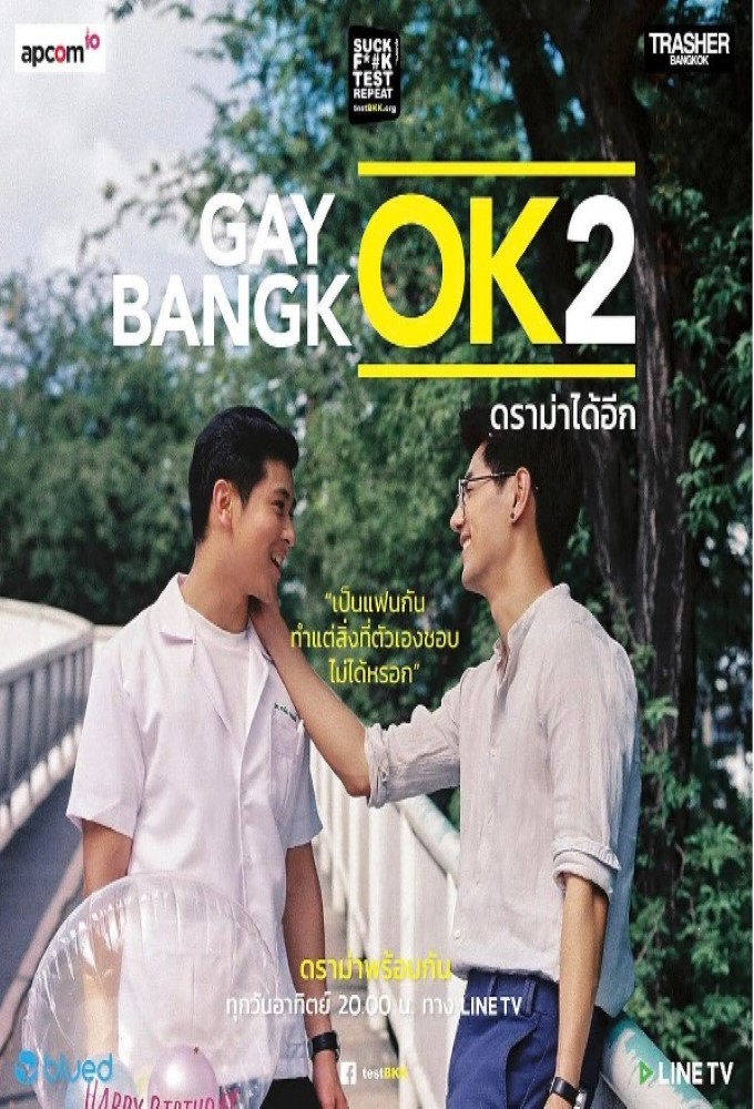 Poster de la serie GayOk Bangkok