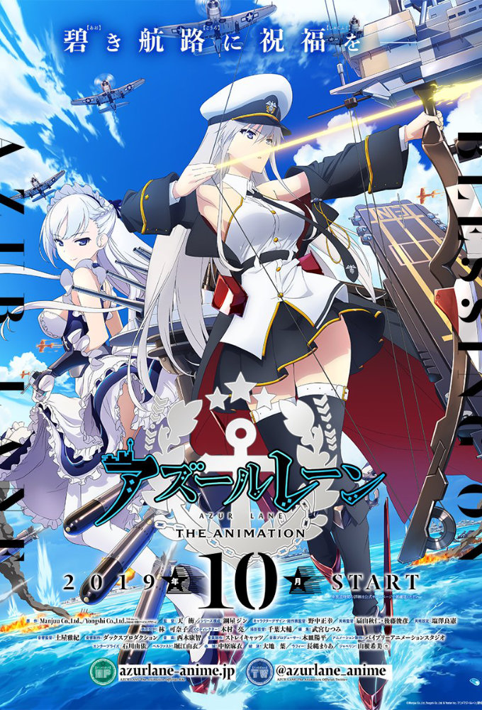 Poster de la serie Azur Lane