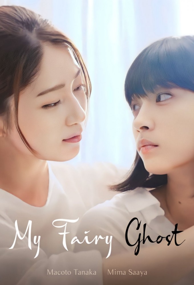 Poster de la serie My Fairy Ghost