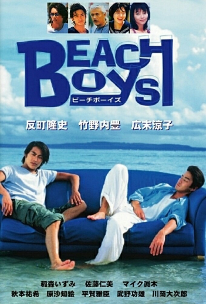 Poster de la serie Beach Boys