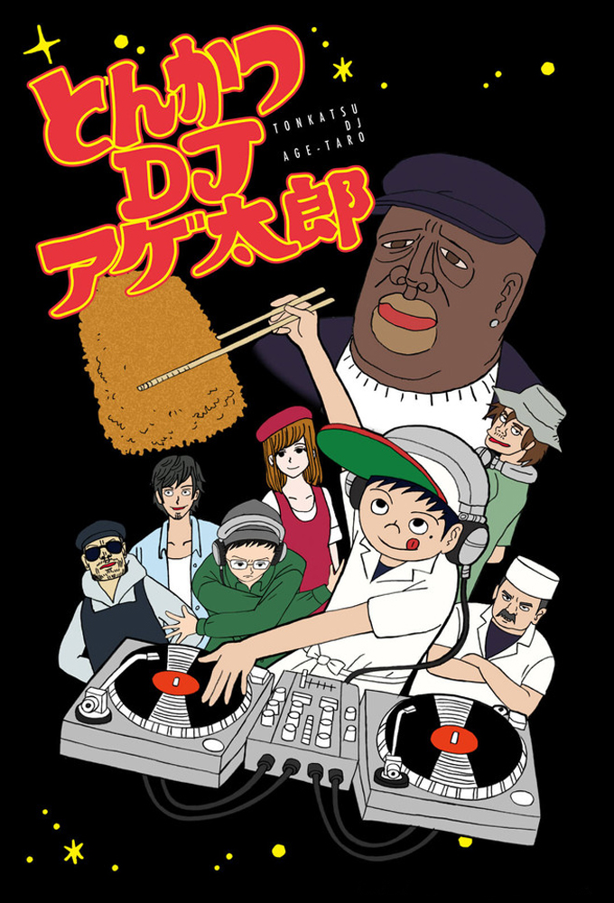 Poster de la serie Tonkatsu DJ Agetarou