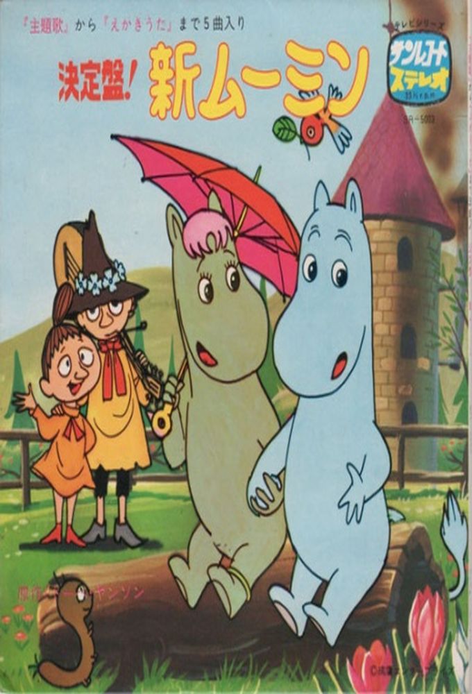 Poster de la serie Moomin (1969)