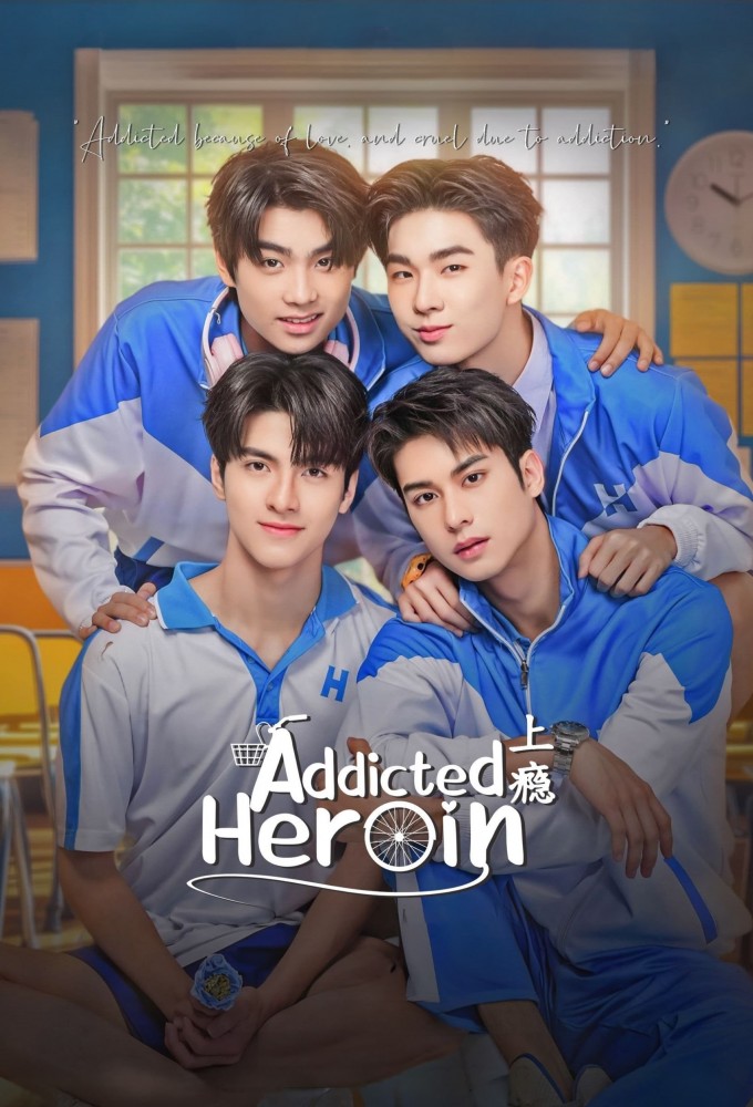 Poster de la serie Addicted Heroin