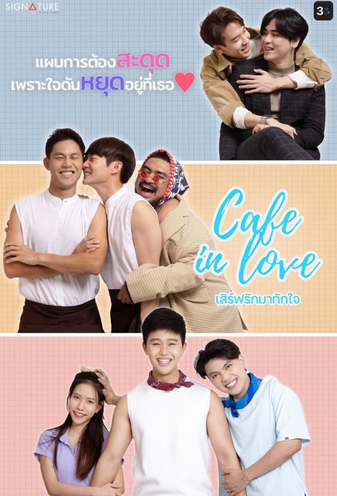 Poster de la serie Cafe in Love