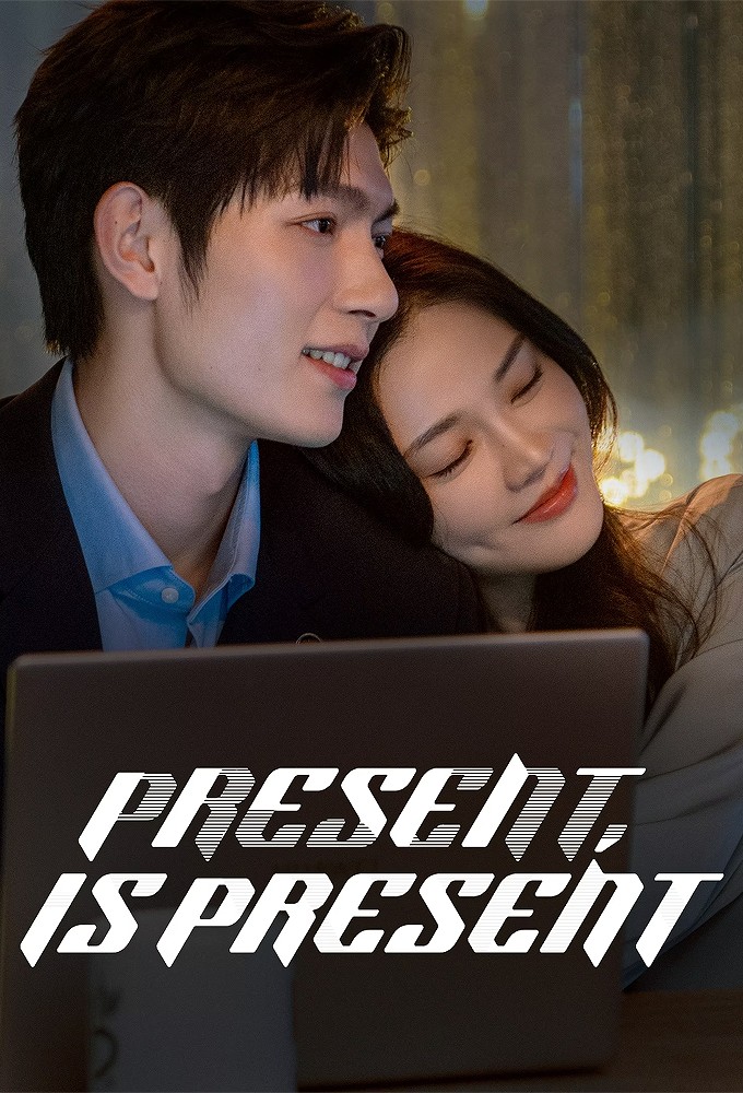 Poster de la serie Present is Present