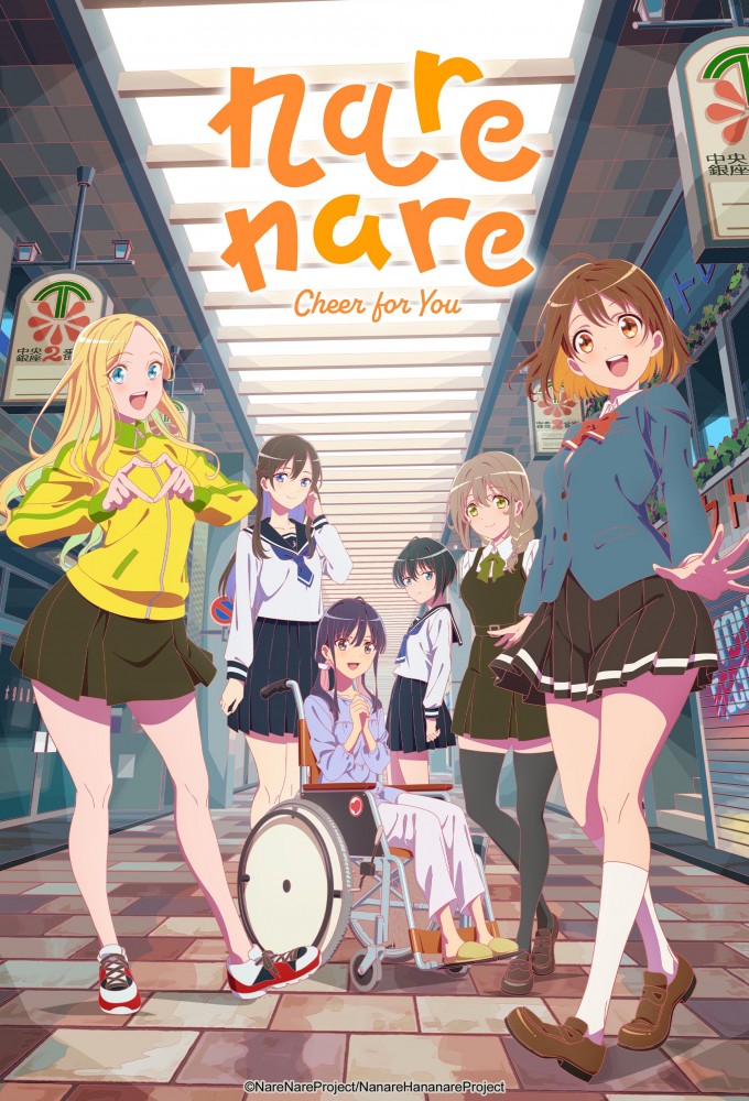 Poster de la serie Narenare -¡Anímate!-