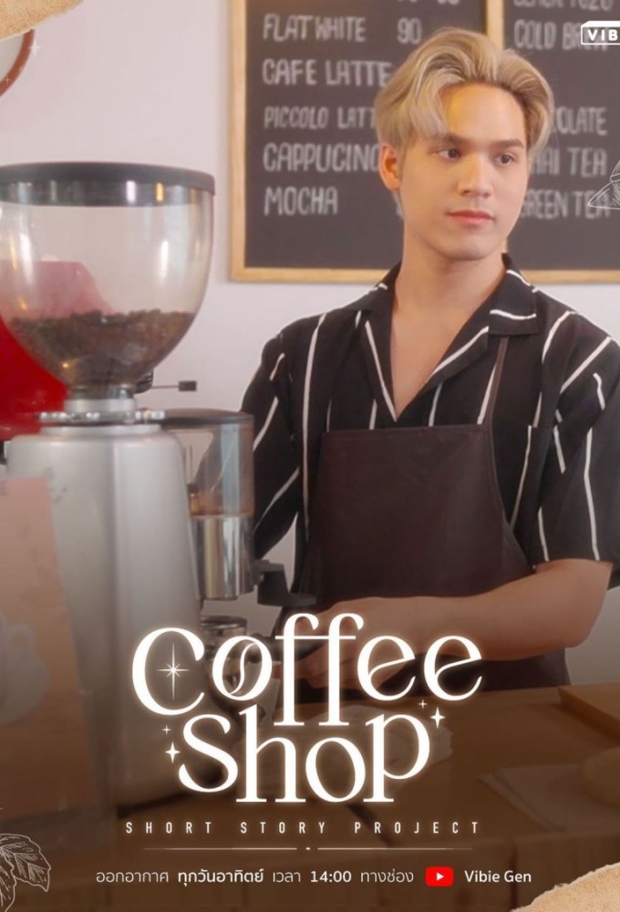 Poster de la serie Coffee Shop