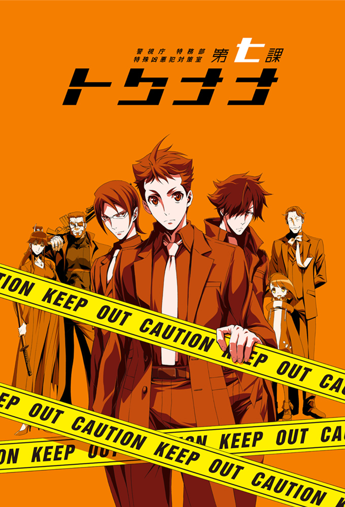 Poster de la serie Special 7: Special Crime Investigation Unit