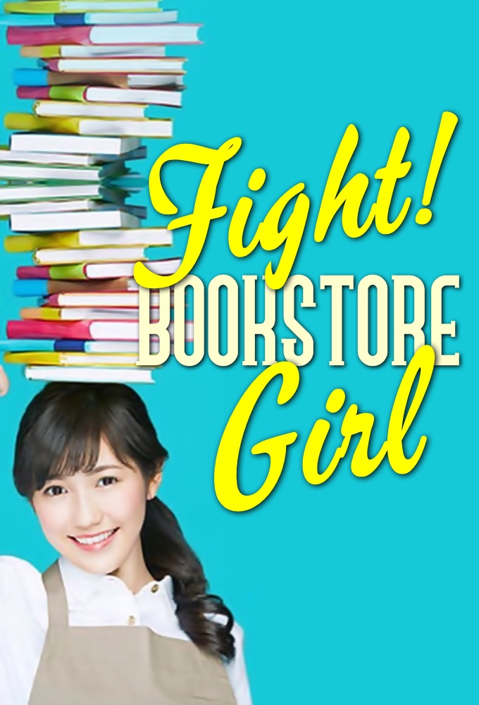 Poster de la serie Fight! Book Store Girl