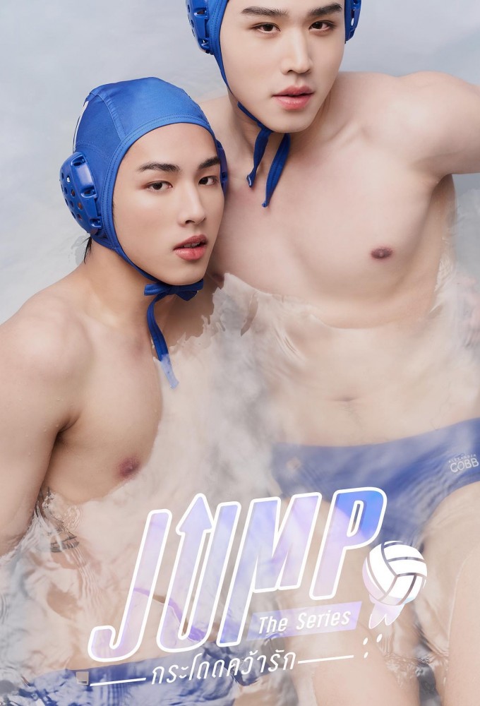 Poster de la serie Jump
