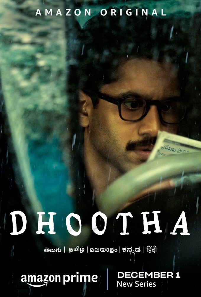 Poster de la serie Dhootha